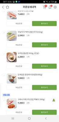 상품평 이미지