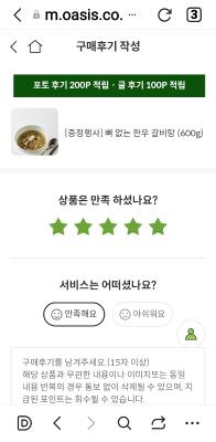 구매후기 사진