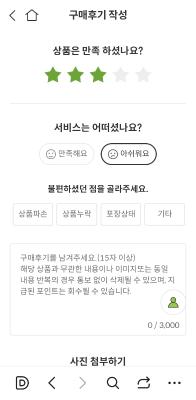 구매후기 사진