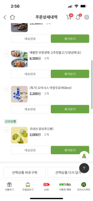 구매후기 사진