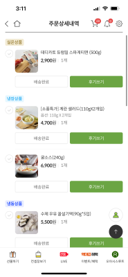 구매후기 사진