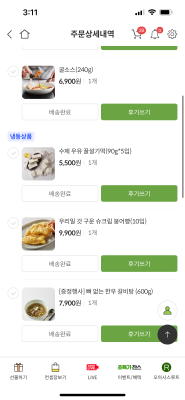 구매후기 사진