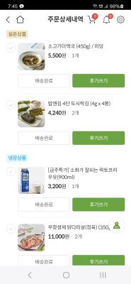 구매후기 사진