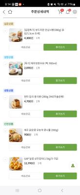 구매후기 사진