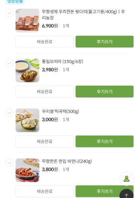 구매후기 사진