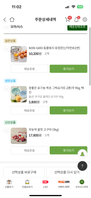 구매후기 사진