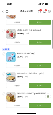 구매후기 사진