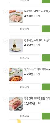 구매후기 사진
