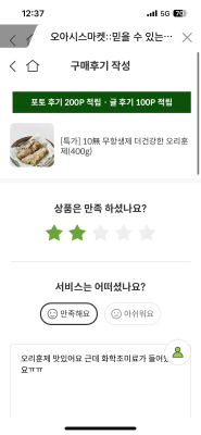 구매후기 사진