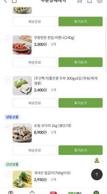 구매후기 사진