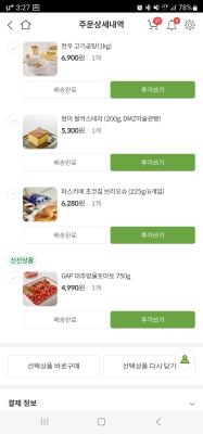 구매후기 사진