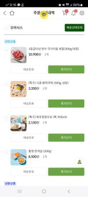 구매후기 사진