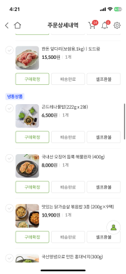 구매후기 사진