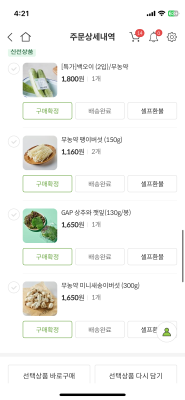 구매후기 사진