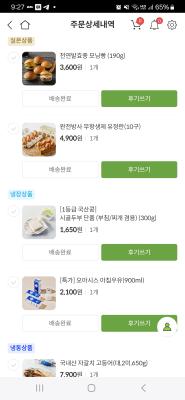구매후기 사진