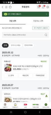구매후기 사진