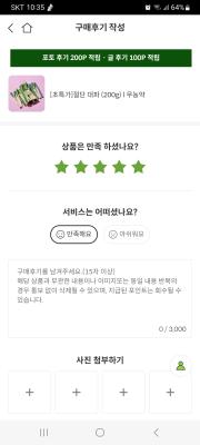 구매후기 사진