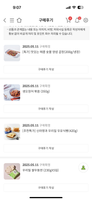 구매후기 사진