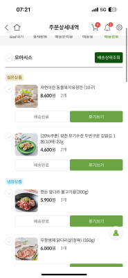 구매후기 사진