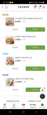 구매후기 사진