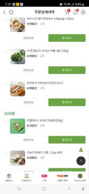 구매후기 사진