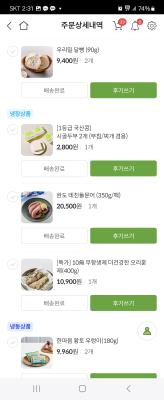 구매후기 사진