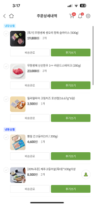 구매후기 사진