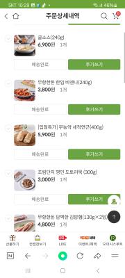 구매후기 사진