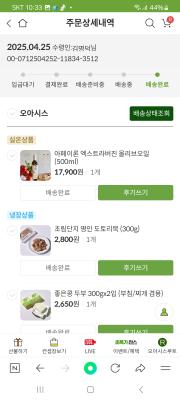 구매후기 사진