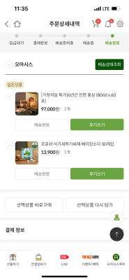 구매후기 사진
