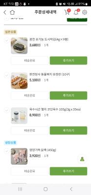 구매후기 사진