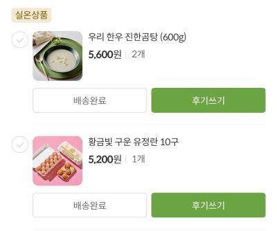 구매후기 사진