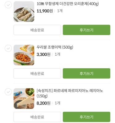 구매후기 사진
