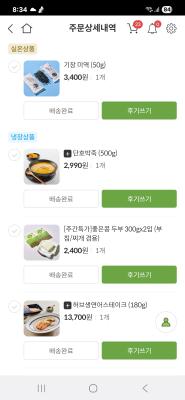구매후기 사진