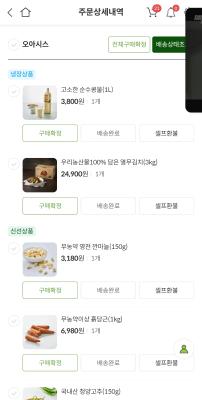 구매후기 사진