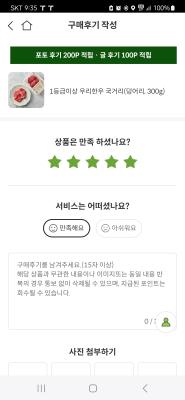 구매후기 사진