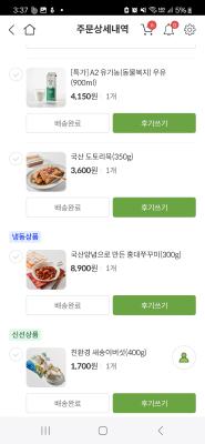 구매후기 사진