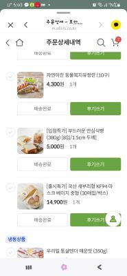 구매후기 사진