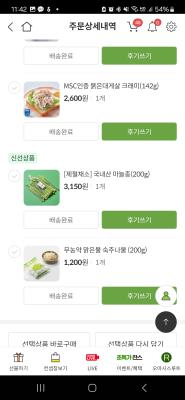 구매후기 사진