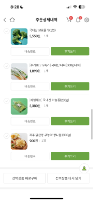 구매후기 사진