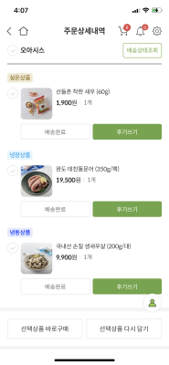 구매후기 사진