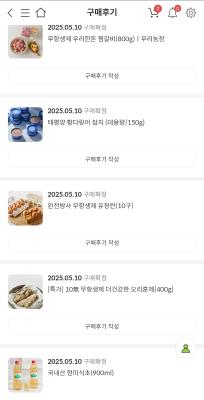 구매후기 사진