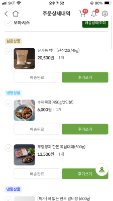 구매후기 사진
