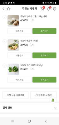 구매후기 사진