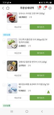 구매후기 사진