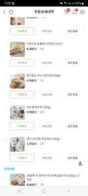 구매후기 사진