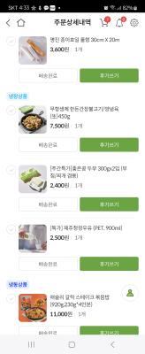 구매후기 사진
