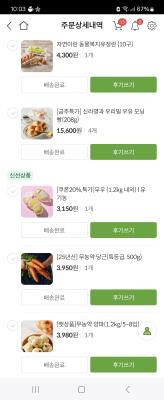 구매후기 사진