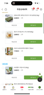 구매후기 사진