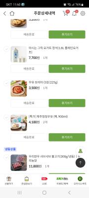 구매후기 사진